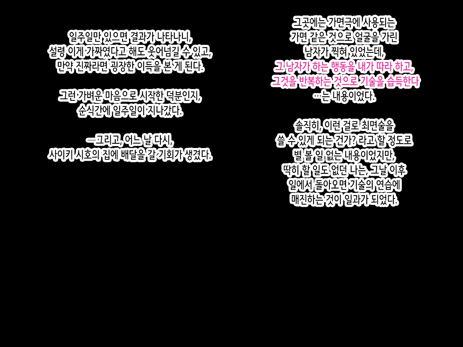 ~Saiminjutsu De Joushiki Kaihen~ Ore O Name Kitta Hitozuma Ga Mizukara Okuchi De Gohoushi Suru Ore Senyou Fella Hole Ni Ochiru Made | 최면술로 상식개변 ~나를 깔보던 유부녀가 스스로 입으로 봉사하는 내 전용 펠라홀로 타락하기까지~